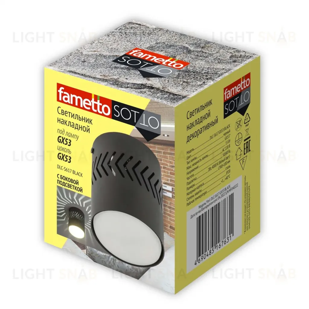 Накладной светильник Fametto DLC-S617 GX53 BLACK UL-00009787 DLC-S617 GX53 BLACK