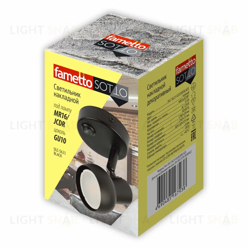Спот Fametto DLC-S621 GU10/B BLACK UL-00009796 DLC-S621 GU10/B BLACK