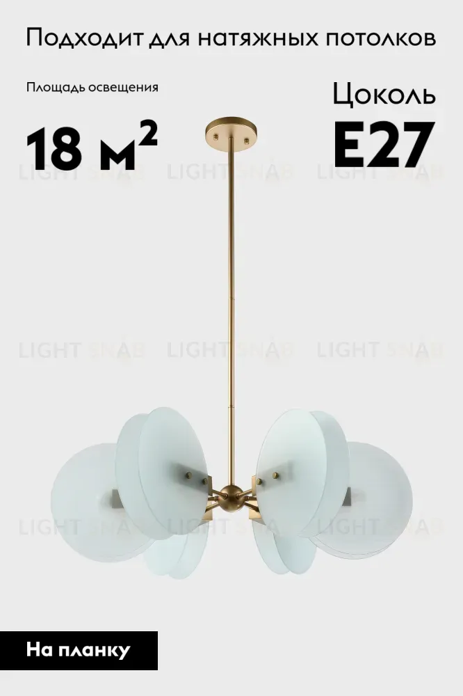 Люстра на штанге Moderli Bari V10427-6P V10427-6P