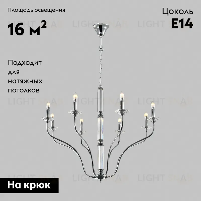 Подвесная люстра Moderli Catania V10428-8P V10428-8P