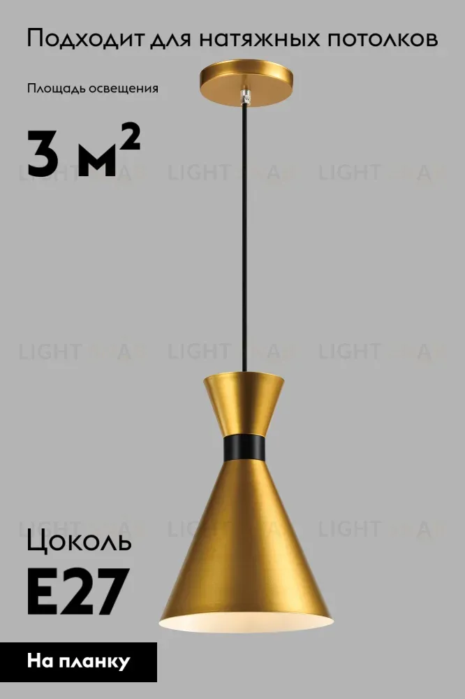 Подвесной светильник Moderli Pesaro V10445-1P V10445-1P