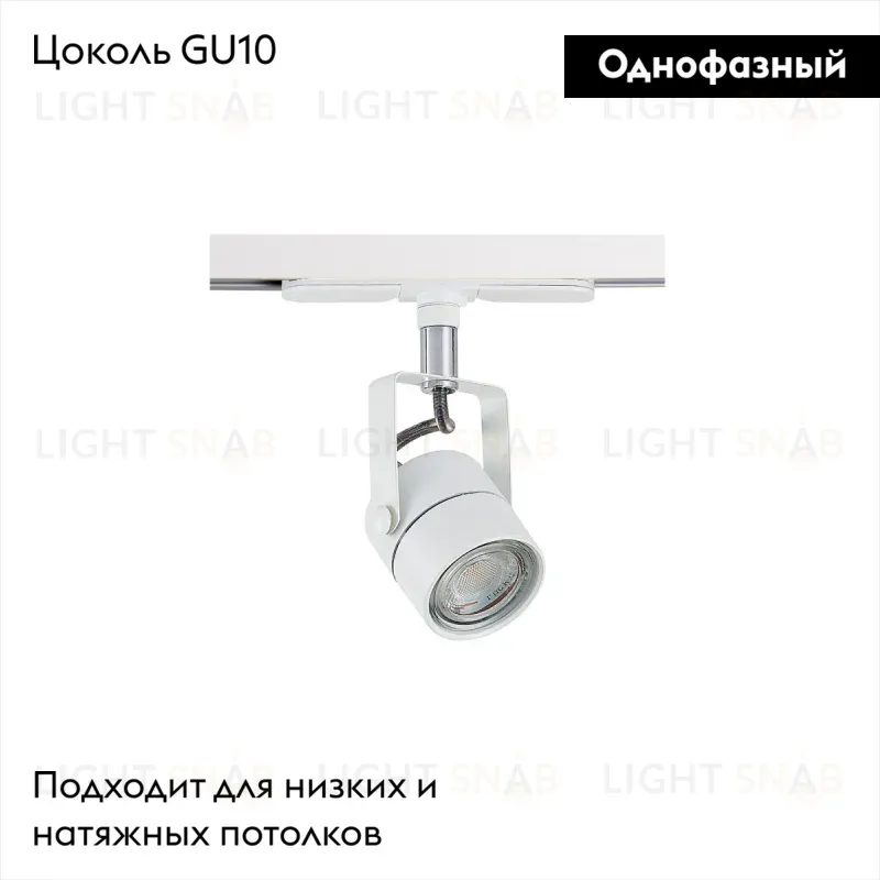 Трековый светильник Citilux Ринг CL525T10 CL525T10