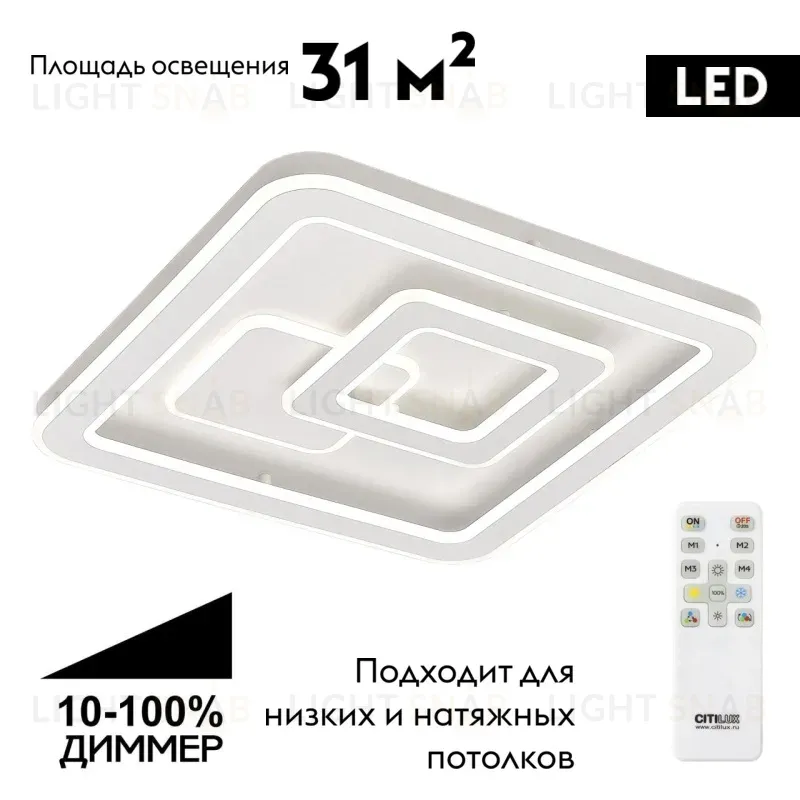 Потолочная люстра Citilux Квест CL739150 CL739150