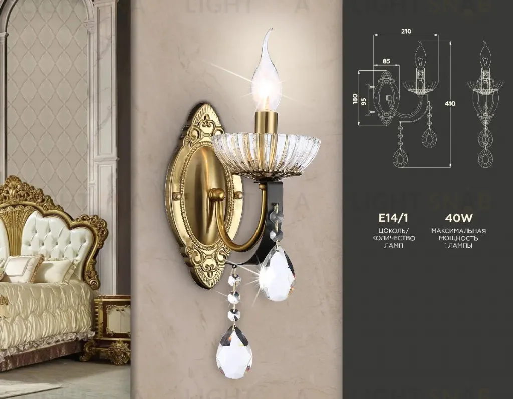 Бра Ambrella Light Traditional TR4954 TR4954