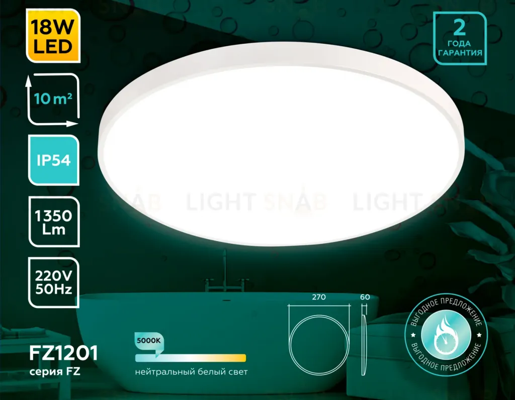 Потолочный светильник Ambrella Light Orbital Air FZ1201 FZ1201