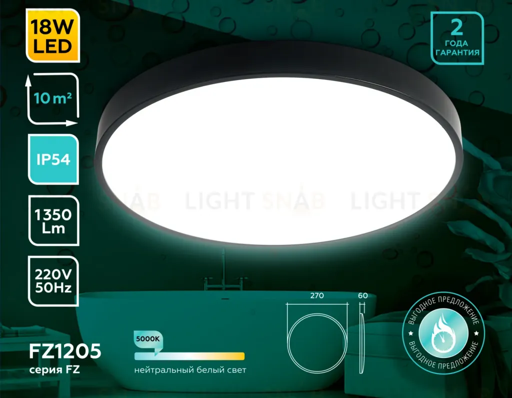 Потолочный светильник Ambrella Light Orbital Air FZ1205 FZ1205