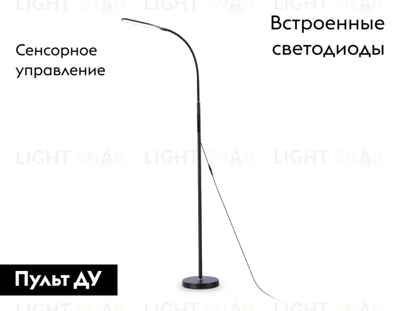 Торшер Ambrella Light Floor TR97706 TR97706