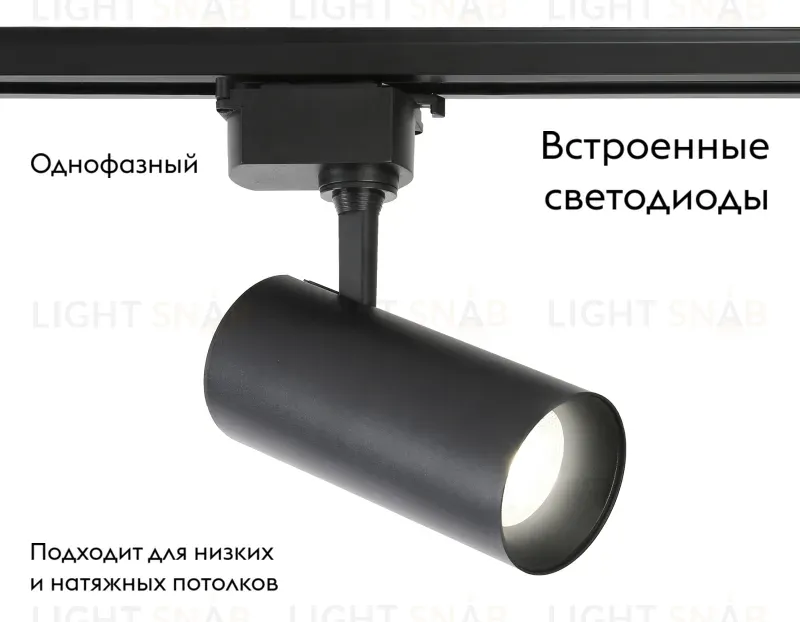 Трековый светильник Ambrella Light Track System GL5828 GL5828