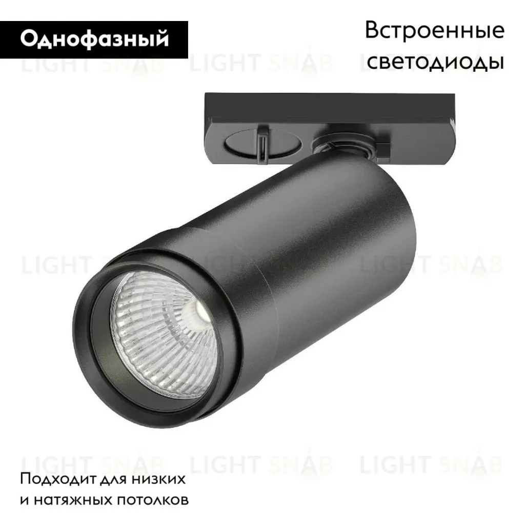 Трековый светильник Maytoni Technical Focus Zoom TR021-1-124K-Z-B TR021-1-124K-Z-B