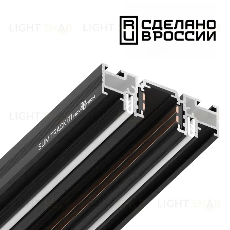 Шинопровод Novotech Flum 135180 135180
