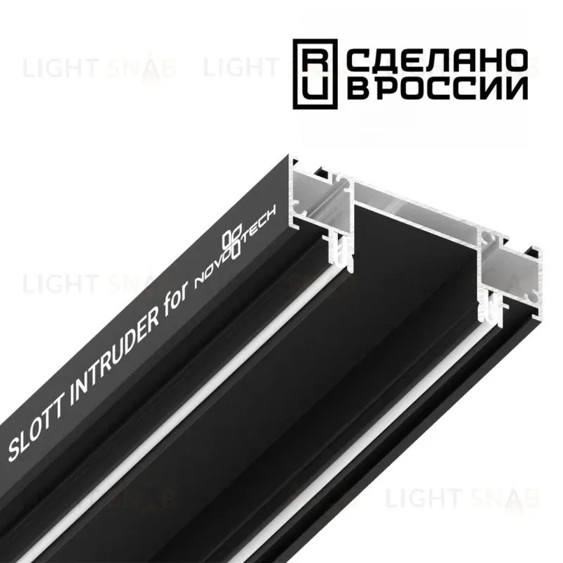 Интрудер для встраивания однофазного трека Novotech 135191 135191