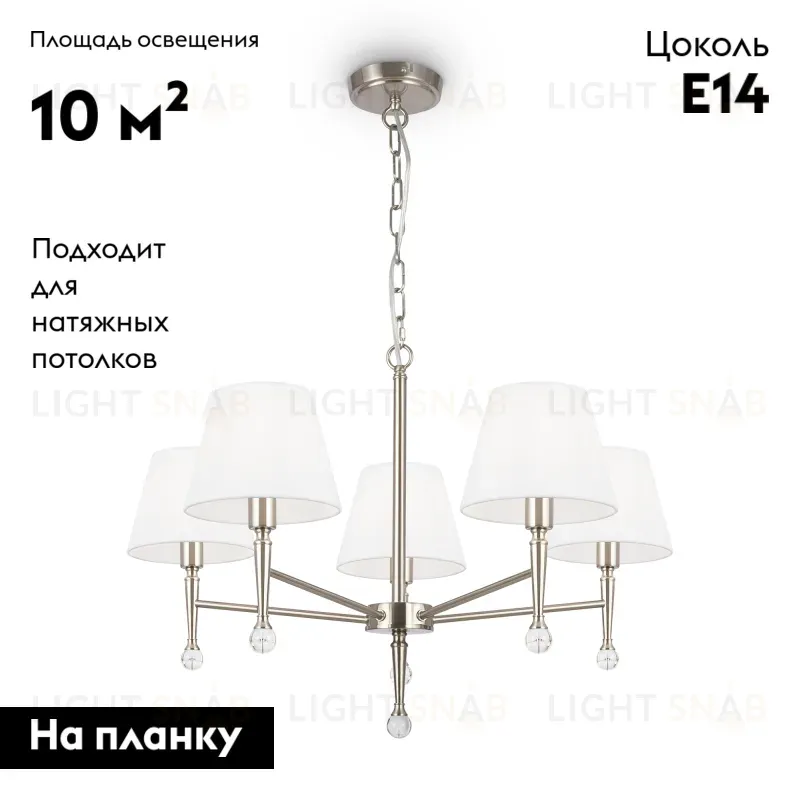 Подвесная люстра Freya Rosemary FR2190PL-05N FR2190PL-05N