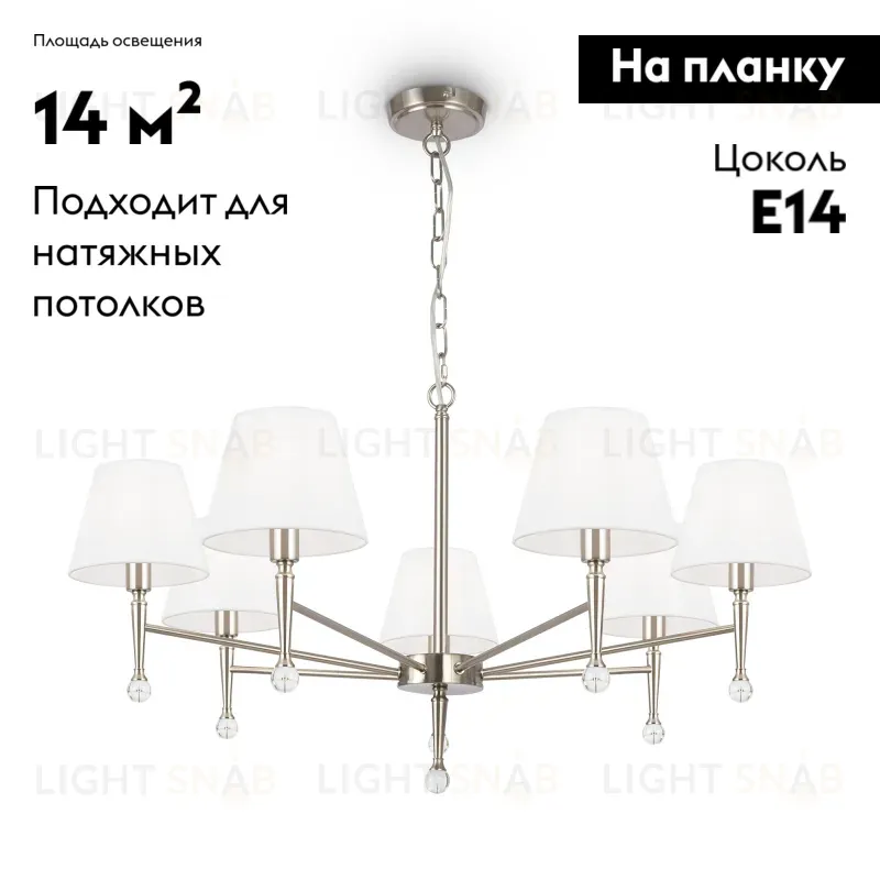 Подвесная люстра Freya Rosemary FR2190PL-07N FR2190PL-07N