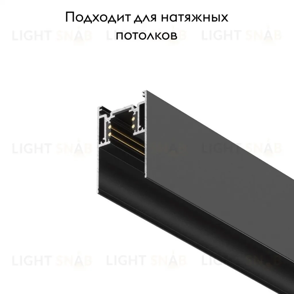 Шинопровод накладной Maytoni Busbar trunkings Gravity TRX010-413B TRX010-413B