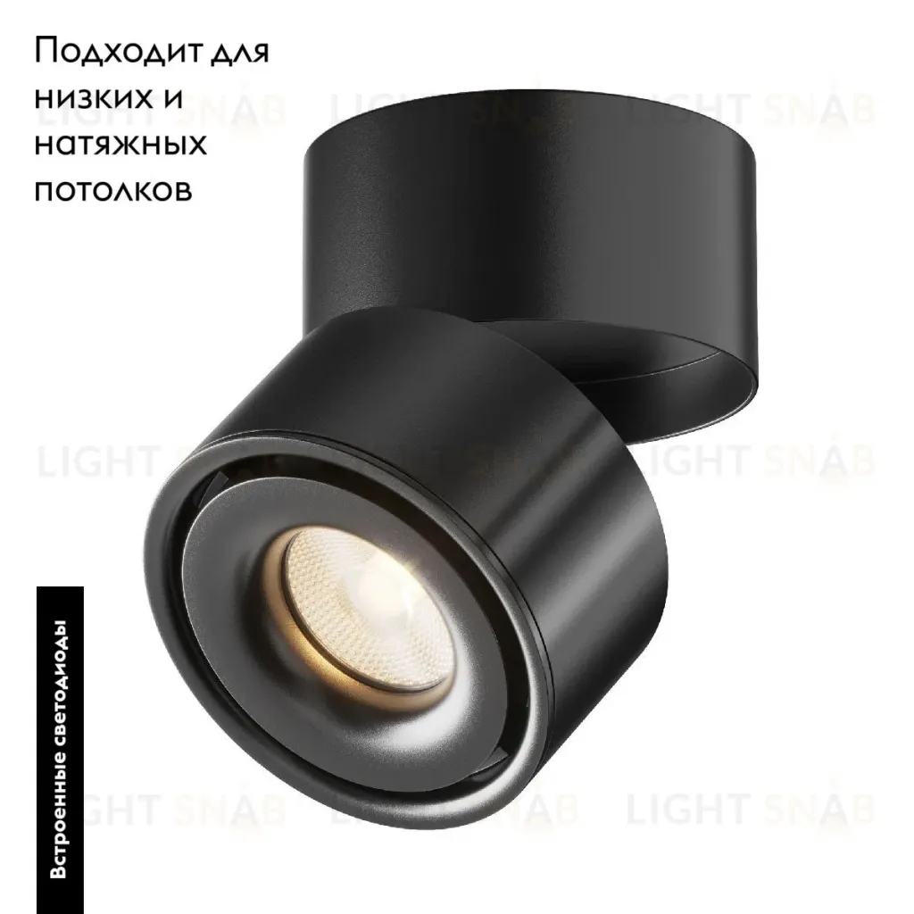 Накладной спот Maytoni Yin C084CL-15W3K-B C084CL-15W3K-B