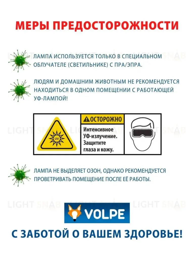 Лампа ультрафиолетовая бактерицидная Volpe G13 15W матовая EFL-T8-15/UVCB/G13/CU/V UL-00007401 EFL-T8-15/UVCB/G13/CU/V