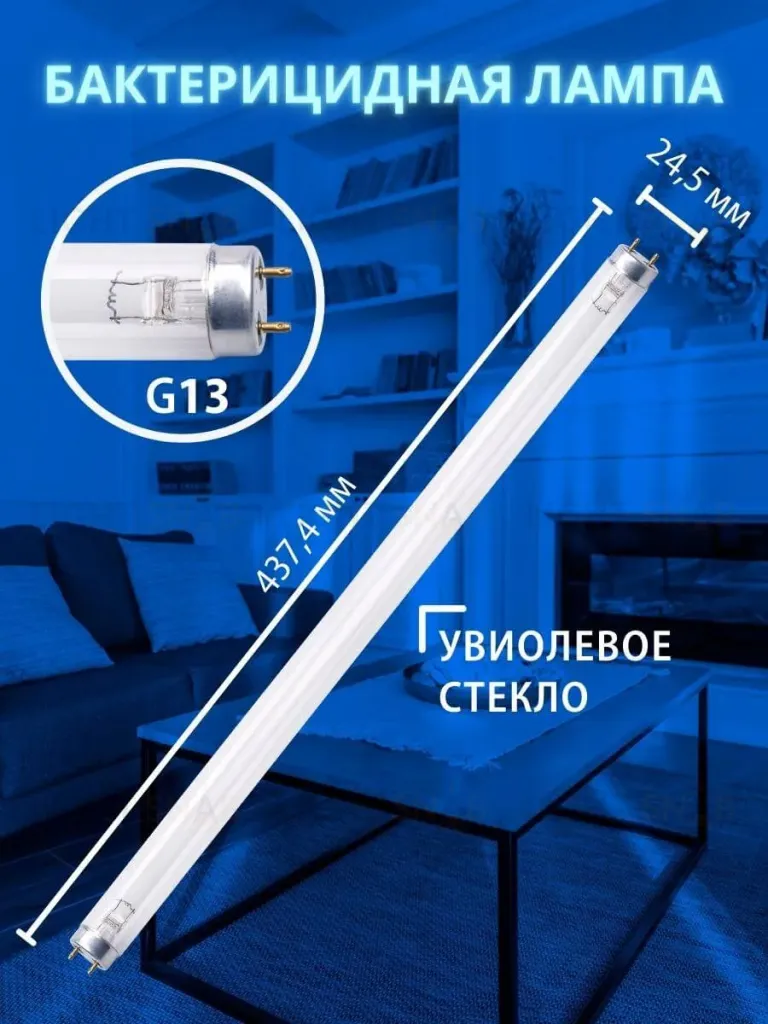 Лампа ультрафиолетовая бактерицидная Volpe G13 15W матовая EFL-T8-15/UVCB/G13/CU/V UL-00007401 EFL-T8-15/UVCB/G13/CU/V