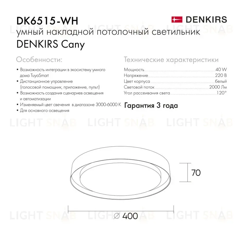 Потолочный светильник Denkirs Cany DK6515-WH DK6515-WH