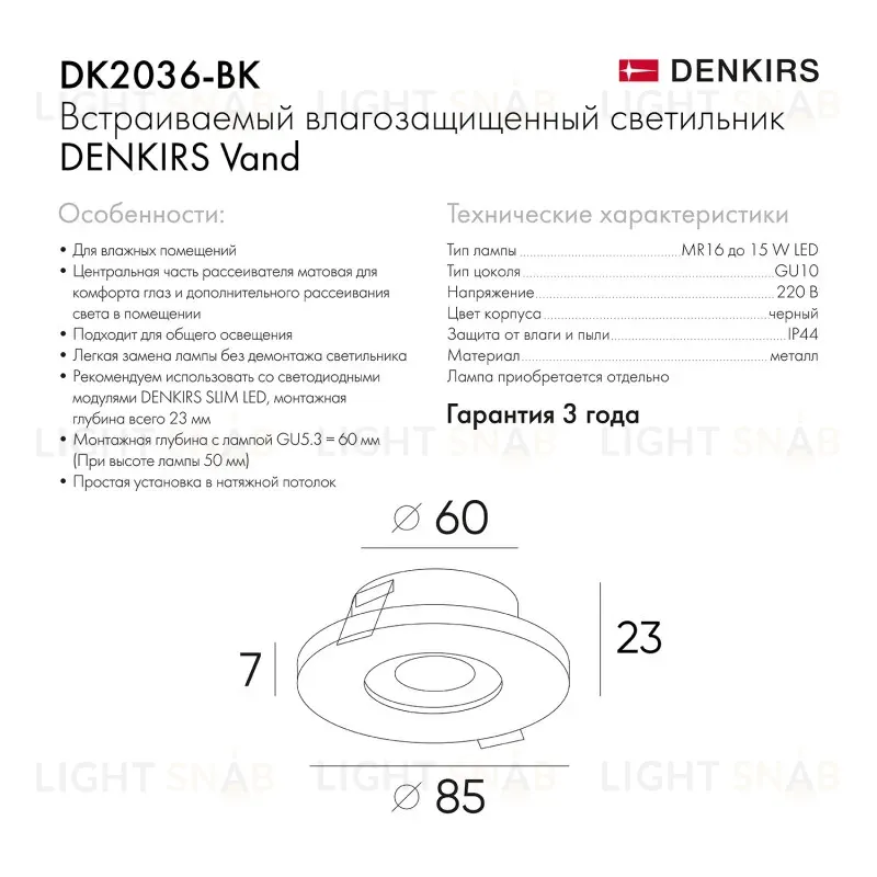 Встраиваемый светильник Denkirs DK2036 DK2036-BK DK2036-BK
