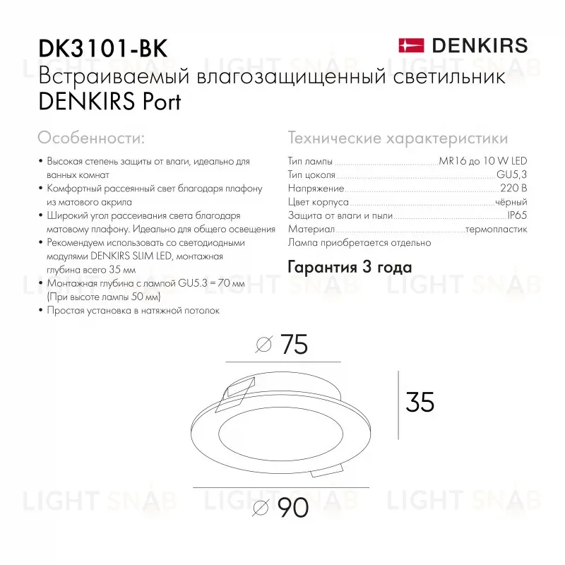 Встраиваемый светильник Denkirs Port DK3101-BK DK3101-BK