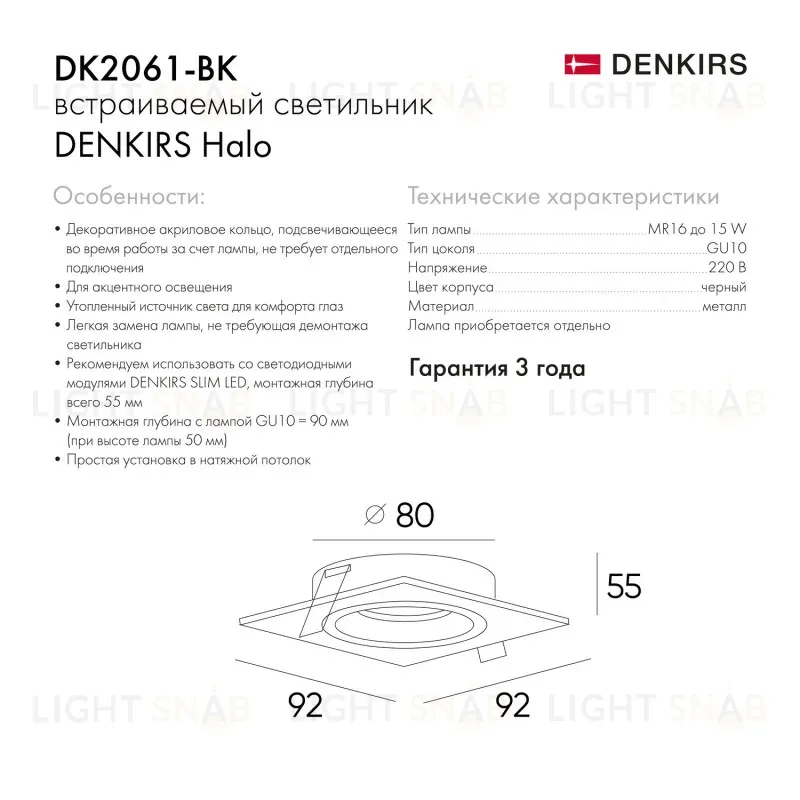 Встраиваемый светильник Denkirs DK2060 DK2061-BK DK2061-BK
