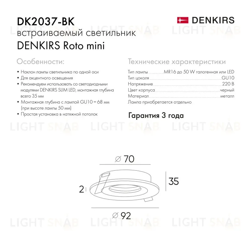 Встраиваемый светильник Denkirs DK2037 DK2037-BK DK2037-BK