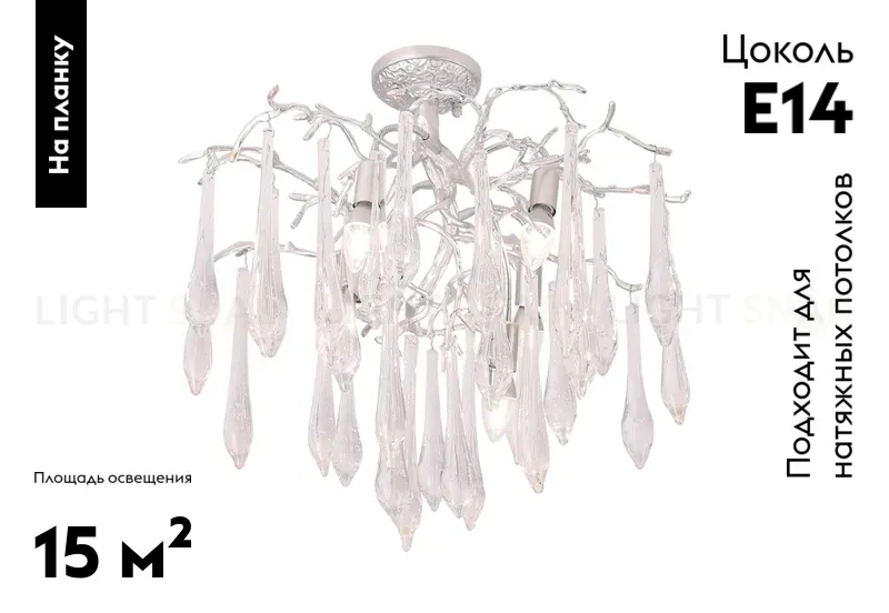 Потолочная люстра Crystal Lux REINA PL5 D600 SILVER PATINA REINA PL5 D600 SILVER PATINA