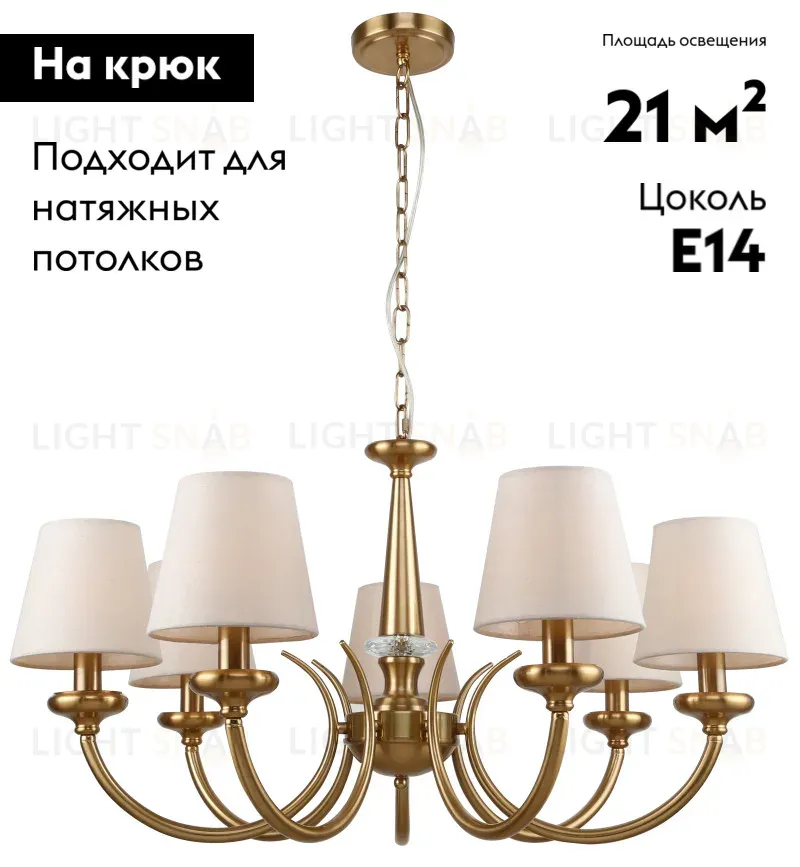 Подвесная люстра Rivoli Carissa 2073-307 Б0055522 Б0055522