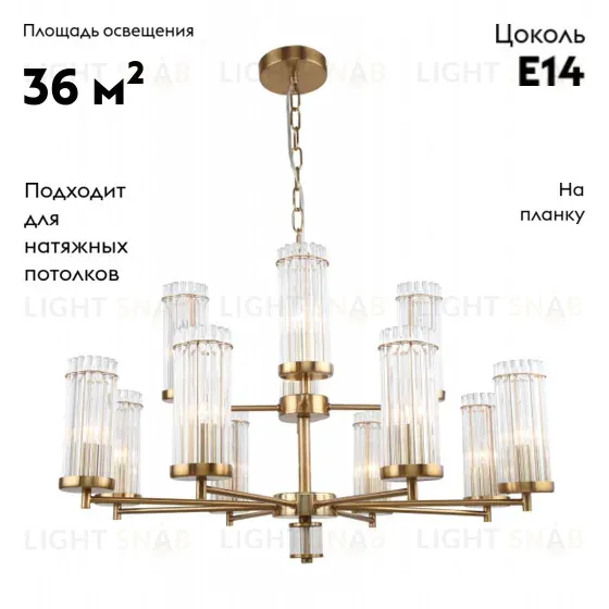 Подвесная люстра Rivoli Dolly 2074-312 Б0055537 Б0055537