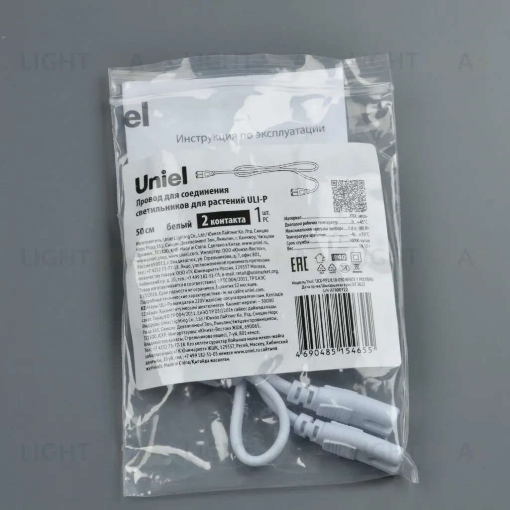 Провод Uniel UCX-PP2/L10-050 WHITE 1 POLYBAG UL-00008551 UCX-PP2/L10-050 WHITE 1 POLYBAG