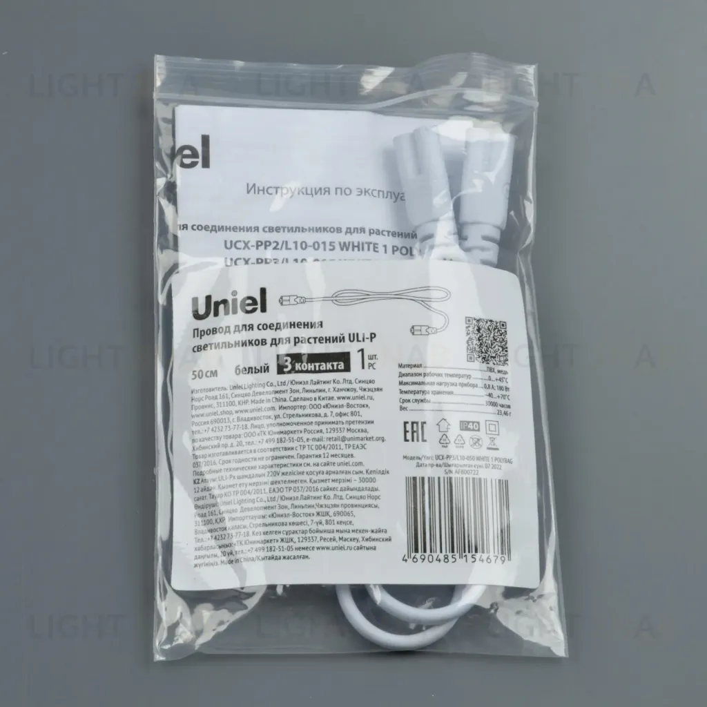 Провод Uniel UCX-PP3/L10-050 WHITE 1 POLYBAG UL-00008553 UCX-PP3/L10-050 WHITE 1 POLYBAG