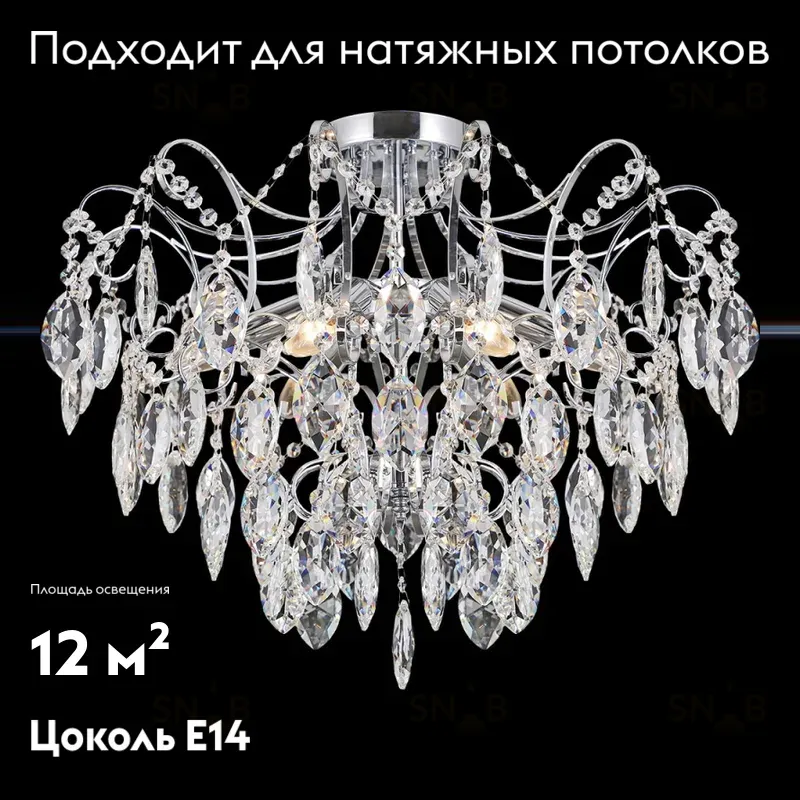 Потолочная люстра Illumico IL3522-6CSQ-39 CR IL3522-6CSQ-39 CR