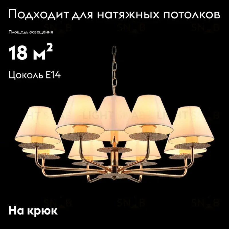 Подвесная люстра Illumico IL6197-9P-17 GD IL6197-9P-17 GD