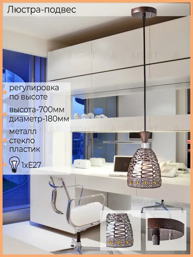 Подвесной светильник Reluce 02086-0.4-01 02086-0.4-01