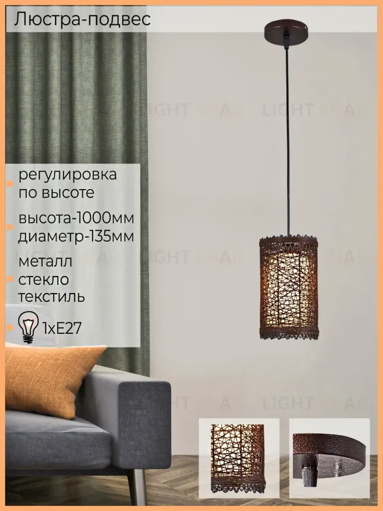 Подвесной светильник Reluce 03215-0.9-01 03215-0.9-01