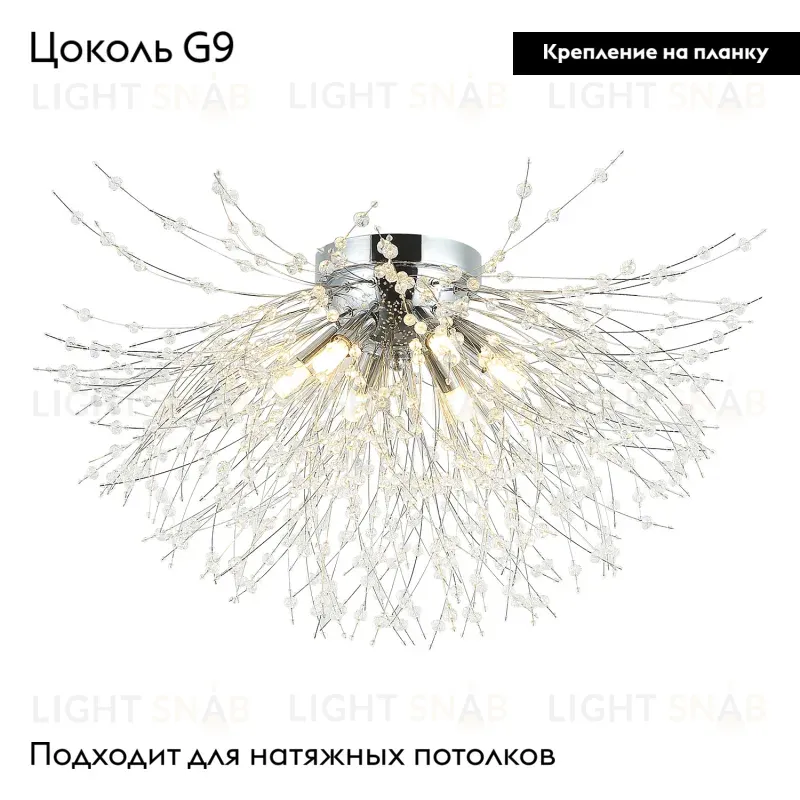 Потолочная люстра Lussole Davie LSP-8780 LSP-8780
