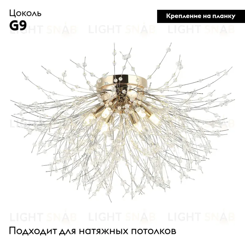 Потолочная люстра Lussole Davie LSP-8782 LSP-8782