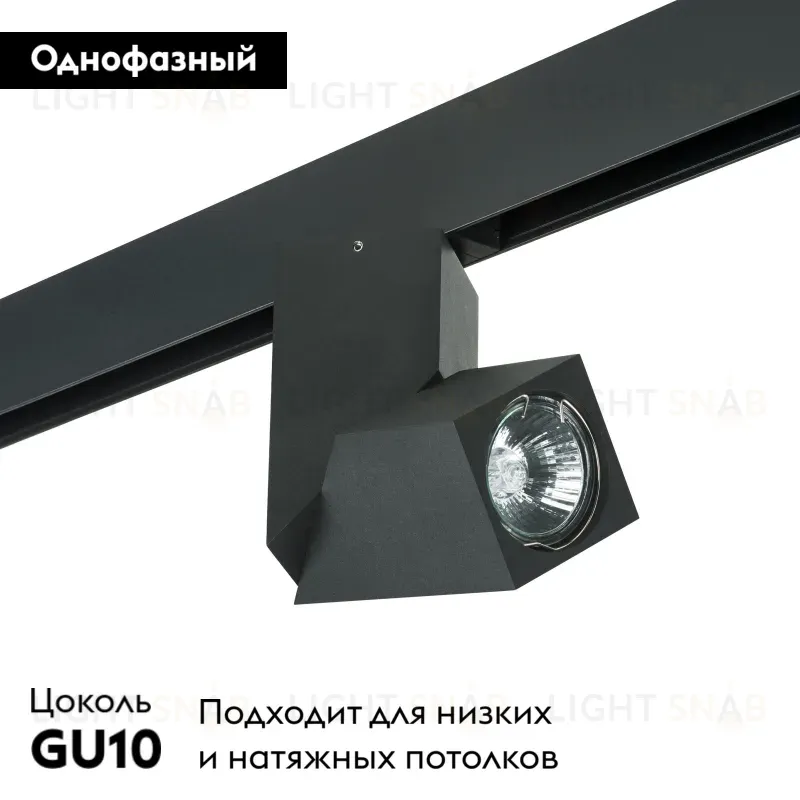 Трековый светильник Lightstar Illumo PRO051057 (595017+051057) PRO051057