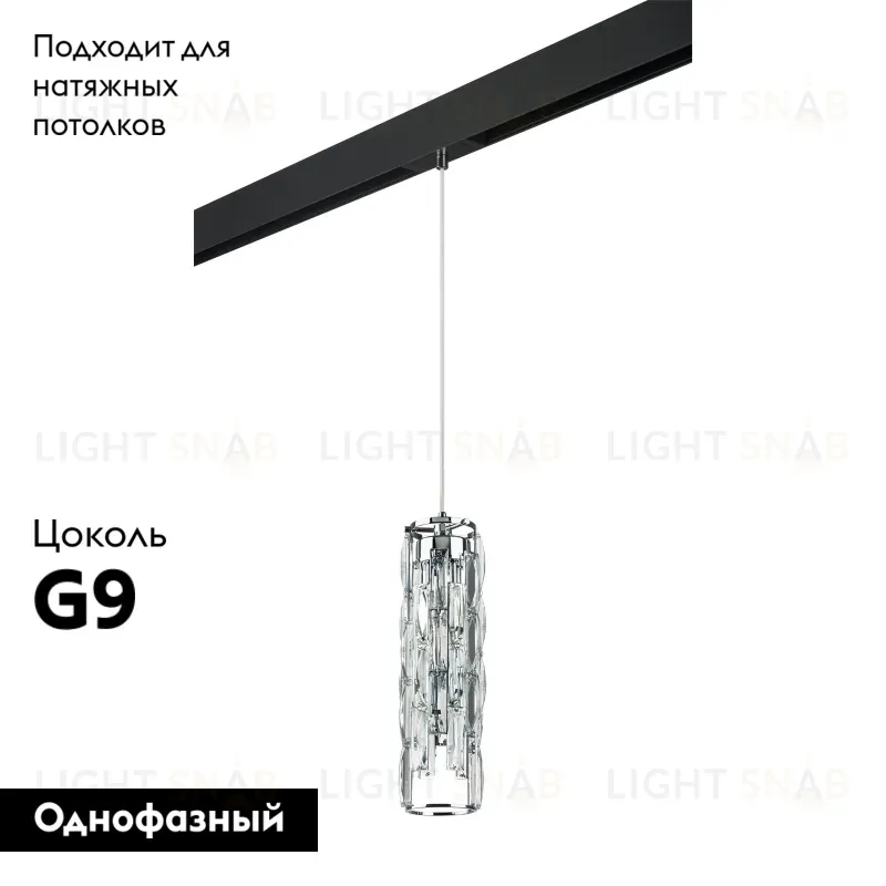 Трековый светильник Lightstar Limpio PRO722030 (722030+595007) PRO722030