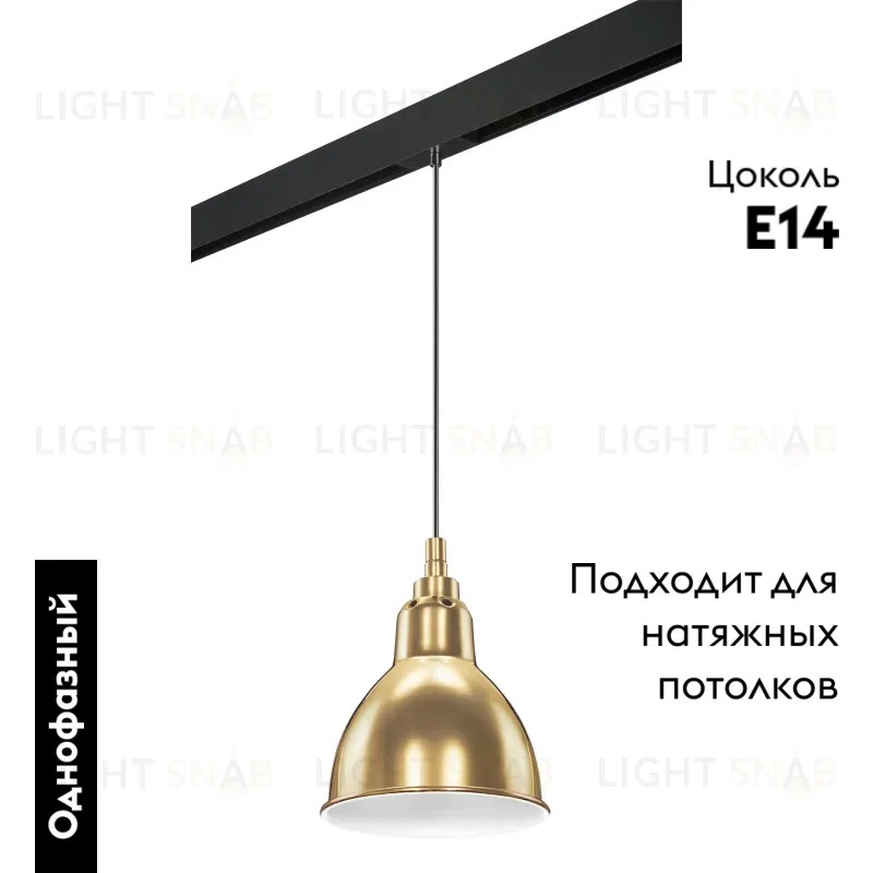 Трековый светильник Lightstar Loft PRO765018 (765018+595007) PRO765018