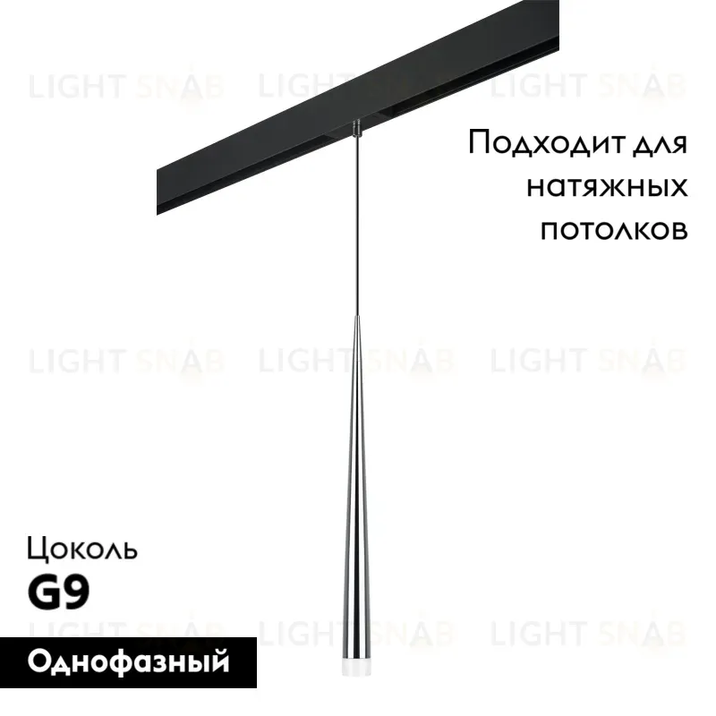 Трековый светильник Lightstar Punto PRO807014 (807014+595007) PRO807014