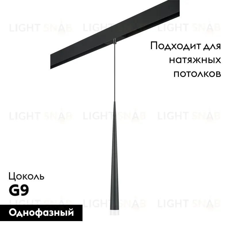 Трековый светильник Lightstar Punto PRO807017 (807017+595007) PRO807017