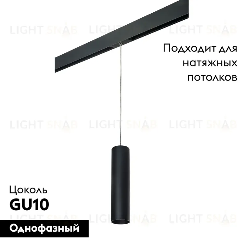 Трековый светильник Lightstar Rullo PRORP497 (214497+595857) PRORP497