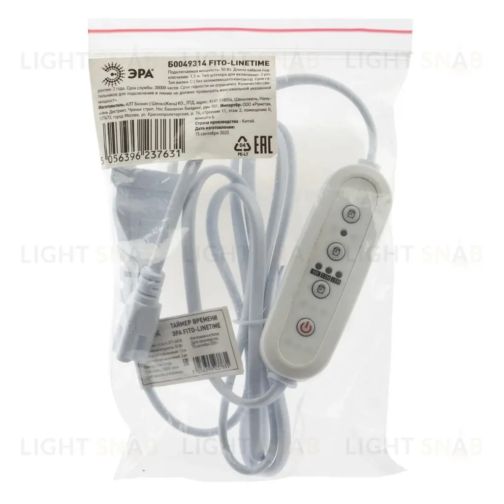 Таймер ЭРА Profi green light Fito-Linetime Б0049314 Б0049314