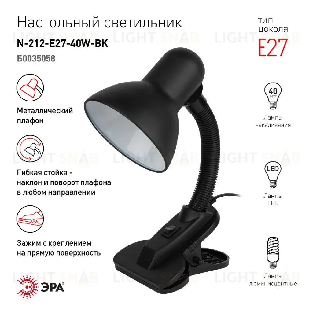 Настольная лампа Эра N-212-E27-40W-BK Б0035058 Б0035058