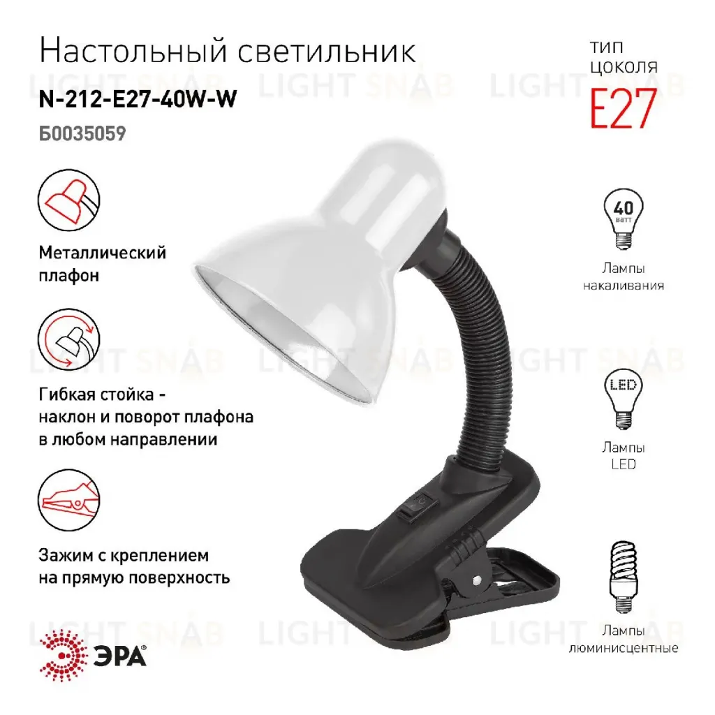 Настольная лампа Эра N-212-E27-40W-W Б0035059 Б0035059
