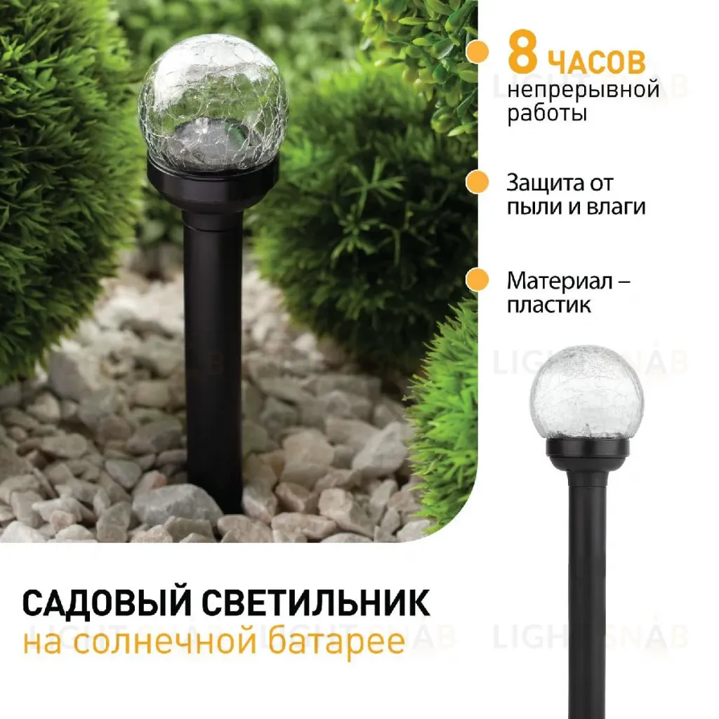 Уличный светильник на солнечной батарее Эра SL-PL33-CRAC Б0018818 Б0018818