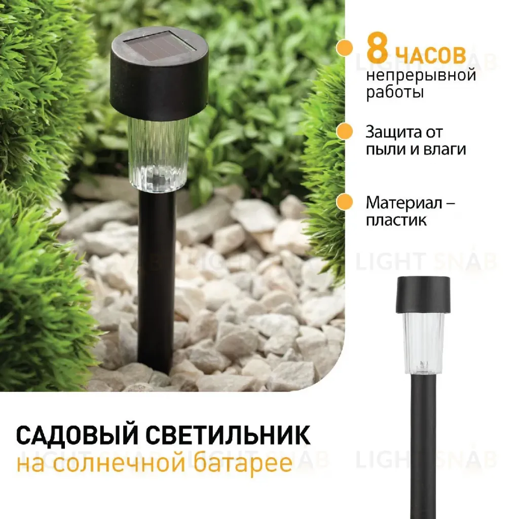 Уличный светильник на солнечной батарее Эра SL-PL30 Б0018974 Б0018974