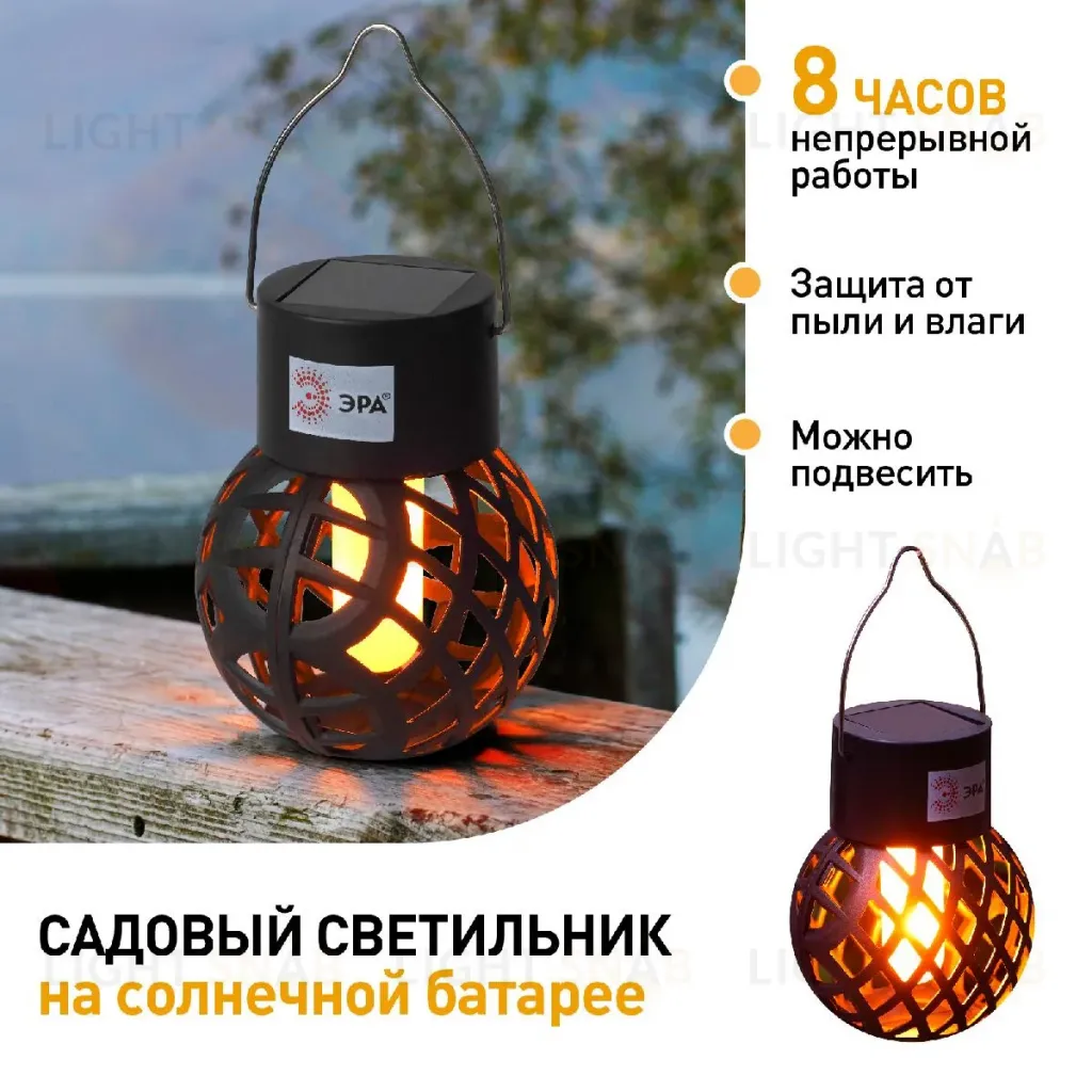 Уличный светильник на солнечной батарее Эра ERASF22-36 Б0053385 Б0053385
