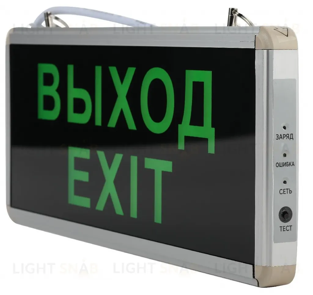 Аварийный светильник Эра SSA-101-1-20 Б0044388 Б0044388